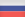 Русский